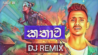 Kathawa | Dj Remix කතාව අපේ ඔය අතින්ම ලියලා Dj Dumidu | Mihiran Madushnka New Sinhala 2023 Hit Song