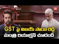 YSRCP MP Vijay Sai Reddy Speech ABout GST | Rajya Sabha | Union Budget 2021 | YOYO TV Channel