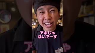 何も出来ない新人にブチギレる店長#居酒屋あるある #バイトあるある