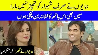Farah reveals how she was Slapped by Humayun Saeed | Meray Paas Tum Ho Star | Interview with Farah