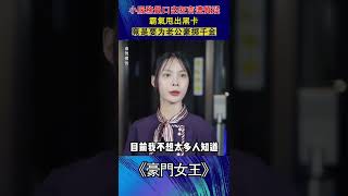 小服務員霸氣甩黑卡，竟是要為老公豪擲千金