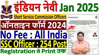 Indian Navy SSC Officer Online Form 2024 Kaise Bhare ¦¦ How to Fill Navy SSC Officer Jan 2025 Form