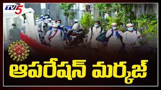 ఆపరేషన్ మర్కజ్ Operation Markaz | Delhi Nizamuddin Markaz News | TV5 News