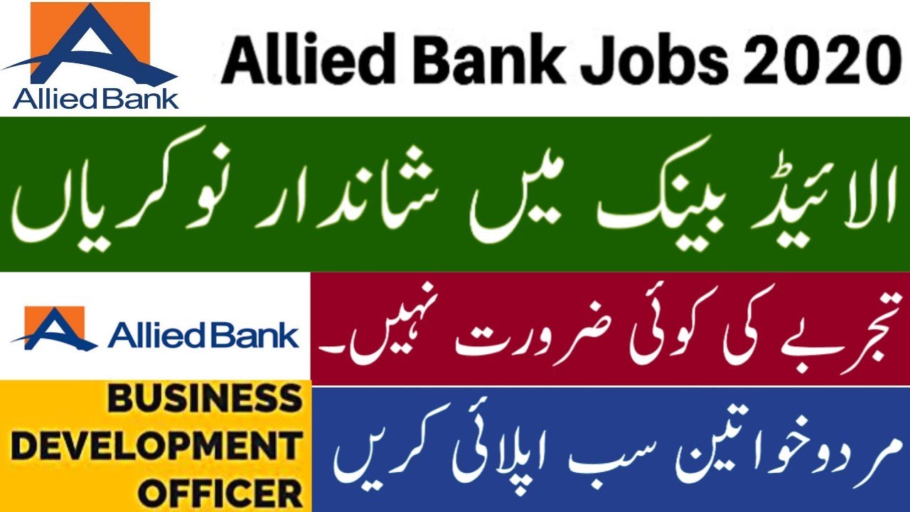 Allied Bank Limited ABL Jobs 2020 For Business Development Officer ...