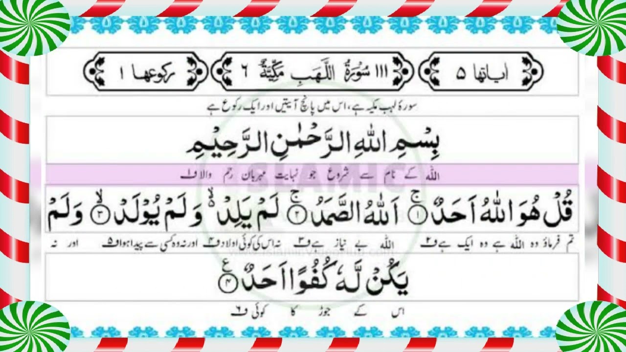 4 Four Qul Shareef With Urdu Translation.4 Qul Arabic Text...Like Share ...