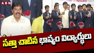 JEE Mains 2023 లో సత్తా చాటిన భాష్యం విద్యార్థులు| Bhashyam Students Top Ranks in JEE Results | ABN