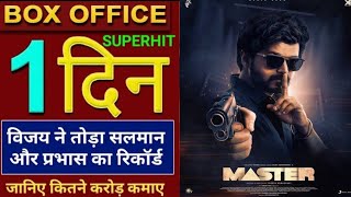 Master Box Office Collection Day 1, Vijay The Master, Thalapathy Vijay,Master Movie Review #BTownhub