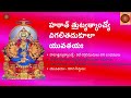 soundaryalahari సౌందర్యలహరి sloka13 in telugu with lyrics u0026 meaning శ్లోకం 13 అర్ధాలతో