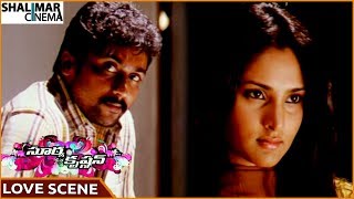 Surya Son Of Krishnan Movie || Suriya & Divya Spandana Superb Love Scene || Suriya || Shalimarcinema