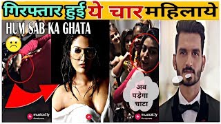 Isme Tera Ghata Mera Kuch Nahi Jata | Comedy video | 4 Viral Musically girls arrested