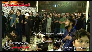 Mir Hassan Mir | Ancholi | 2021 7 Rabi Ul awal الوادعی شب بیداری انجمن رضائے حسینی میر حسن میر