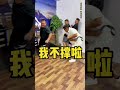 尖叫雞蒙眼打人挑戰，人精蒙眼挑戰版！ funny humor 挑戰 搞笑