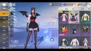 吃雞手遊《荒野行動 Knives Out》小魔女套裝!