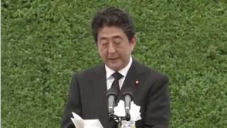 Japan PM Abe \u0026 Izumi Nakamitsu (UN Disarmament Affairs) :Nagasaki  Peace Ceremony 2017