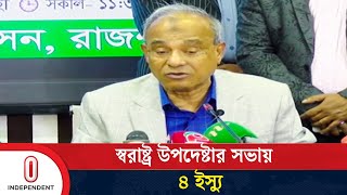 অভিযান, মিথ্যা-মামলা, রমজান ও ভারত নিয়ে যা বললেন স্বরাষ্ট্র উপদেষ্টা | India |  Independent TV