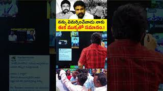 నన్ను విమర్శించేవాడు నాకు ఈక ముక్కతో సమానం..! | Rajesh Mahasena Mass Warning | Mahasena media |