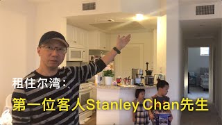 【访谈】有干货分享 带第一位客人Stanley Chan先生完整的逛Irvine小区_租住尔湾的日子【安家美西vlog40】