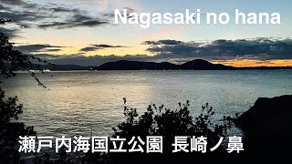 ［夜の半島の散策］香川県 瀬戸内海国立公園  長崎ノ鼻  Nagasaki no hana (Yashima, Kagawa, Japan)