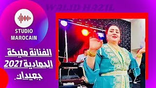 (EXCLUSIVE) الفنانة مليكة الحمادية و صالح الوادزمي (جعيدان)2021