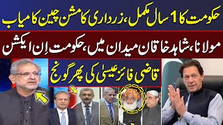 PTI's Protest | Opposition Grand Alliance | Govt In Trouble | Mere Sawal With Absar Alam | SAMAA TV