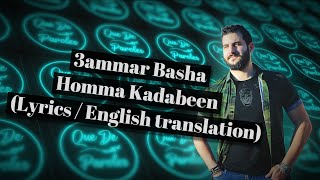 3ammar Basha - Homma Kadabeen  (Lyrics / English translation)