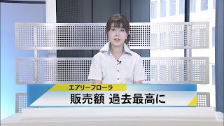 北國新聞ニュース（昼）2021年6月10日放送