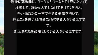 ～死にたいor人生に疲れたと思ってる人へ～