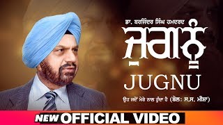 Oh Jadon Mere Naal Hunda Hai (Ghazal) | Dr Barjinder Singh Hamdard | Jugnu | Latest Ghazals 2019