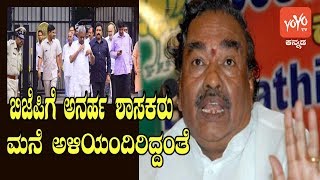 KS Eshwarappa On Disqualified MLAs | Karnataka BJP Government | YOYO Kannada News