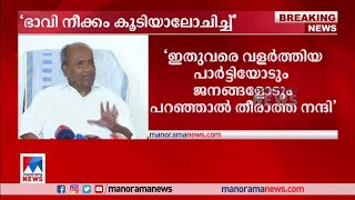 ആന്‍റണി ഡല്‍ഹി ജീവിതം മതിയാക്കുന്നു: പത്രസമ്മേളനം | AK Antony Press Meet