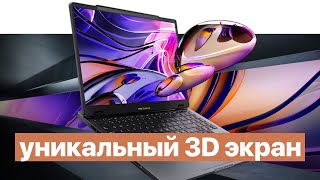 3D экран в ноутбуке без очков! Новинки Asus на CES 2023