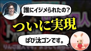 運命の再会！りんご星人と対談しました【人狼殺 神回】