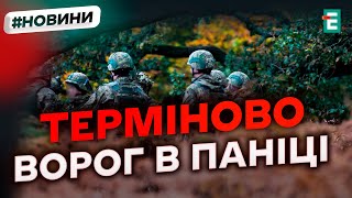 ❗️ НОВА ТАКТИКА РФ ❗️ Росіяни переодяглися у форму ЗСУ під Куп'янськом