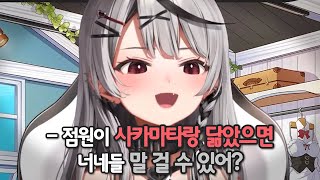 헌팅에 대한 생각｜사카마타 클로에