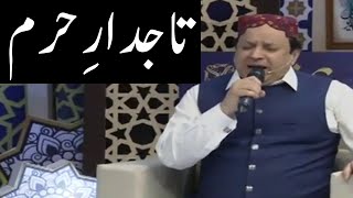 Tajdar-e-Haram | Noor e Ramazan | Iftar Transmission | C2A2E