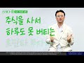 12분 차트공부 하면 할수록 손실이 커지는 이유 ep.04 차트의 오류ㅣ투자공부방 스터디 움 23.08.31