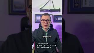 📜 Підстави для звільнення з військової служби для мобілізованих та для контрактників уніфікували