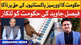 Faisal Javed Challenge Shehbaz Government | Overseas Pakistanis Have right to Vote | Breaking News