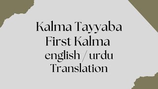 #1 Kalma Tayyaba | Pehla Kalma In Urdu and English translation