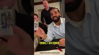 드레이크가 뽑은 대박 NBA카드 🤩🔥💥 (Drake pulled MOJO hit from Flawless Basketball)