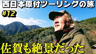 佐賀から福岡に向かう道が絶景だった【西日本原付ツーリングの旅⑫～佐賀吉野ヶ里編～】