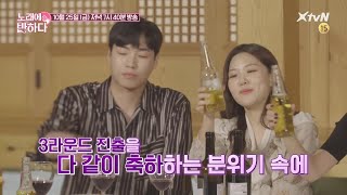 두 번째 합숙의 시작! 예상치 못한 깜짝 손님의 정체는?! loveatfirstsong 191025 EP.6