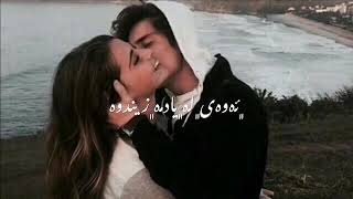 ئەوەی قەت لە یادم ناچێ تا ئەو رۆژەی گیانم دەرەچێ