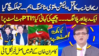 Tragic Election Violence: PTI Candidate Rehan Zeb Khan Fatally Shot in Peshawar | Important Analysis