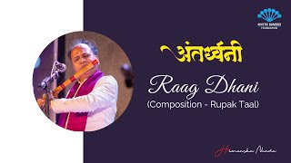 Raag Dhani | Himanshu Nanda | Pandurang Pawar | Mystic Bamboo Foundation