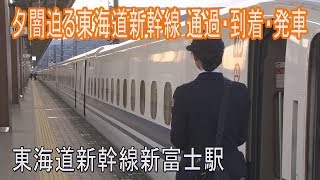 【走行動画】東海道新幹線新富士駅を通過するのぞみは285km/hでぶっ飛ばす！