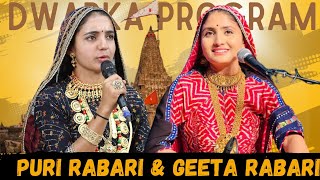 Geeta Ben Rabari And Puri Rabari At Dwarka Program