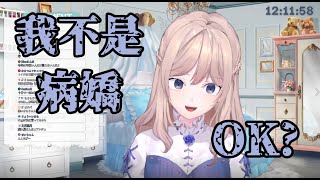 【中日字幕】(廢片) I'm not ヤンデレ 【安潔．卡特莉娜/アンジュ．カトリーナ/소나기 / Nagi So/彩虹社/にじさんじ/にじさんじKR】