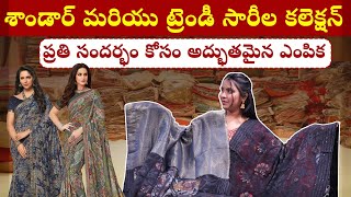 అద్భుతమైన మరియు అధునాతన చీరల సేకరణ - Wholesale Saree Market in Telangana