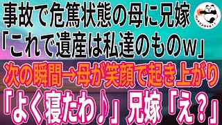 【感動する話】正月に義実家に帰省すると義母「中卒嫁の娘には将来性ないから、お年玉無しw」と義姉の子供だけ溺愛する姑→我慢の限界で、私「では、毎月25万の仕送り止めますね」と伝えた結果ｗ